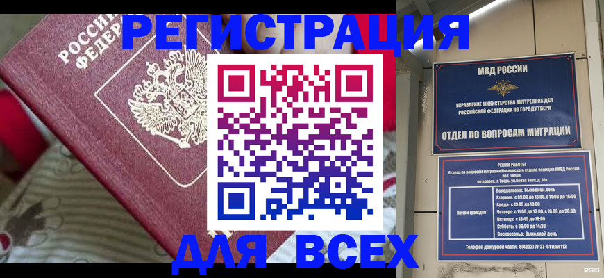 временная регистрация адрес в Ростове