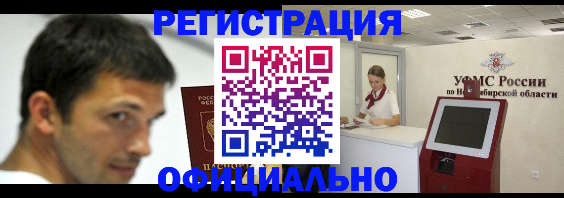 прописка для военкомата в Ростове