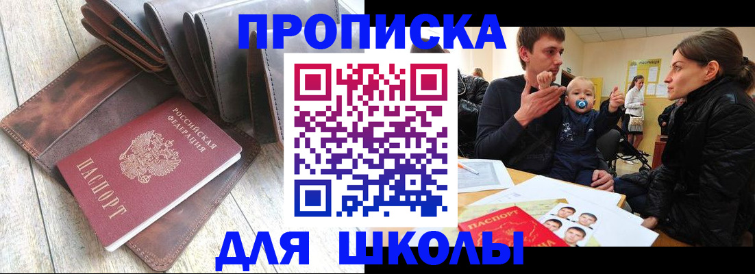 прописка иностранных граждан в Ростове