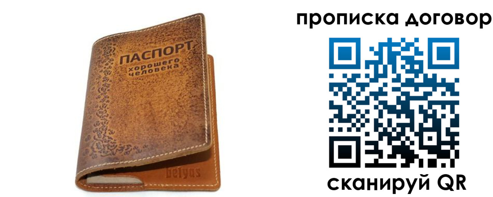 временная регистрация недорого в Ростове