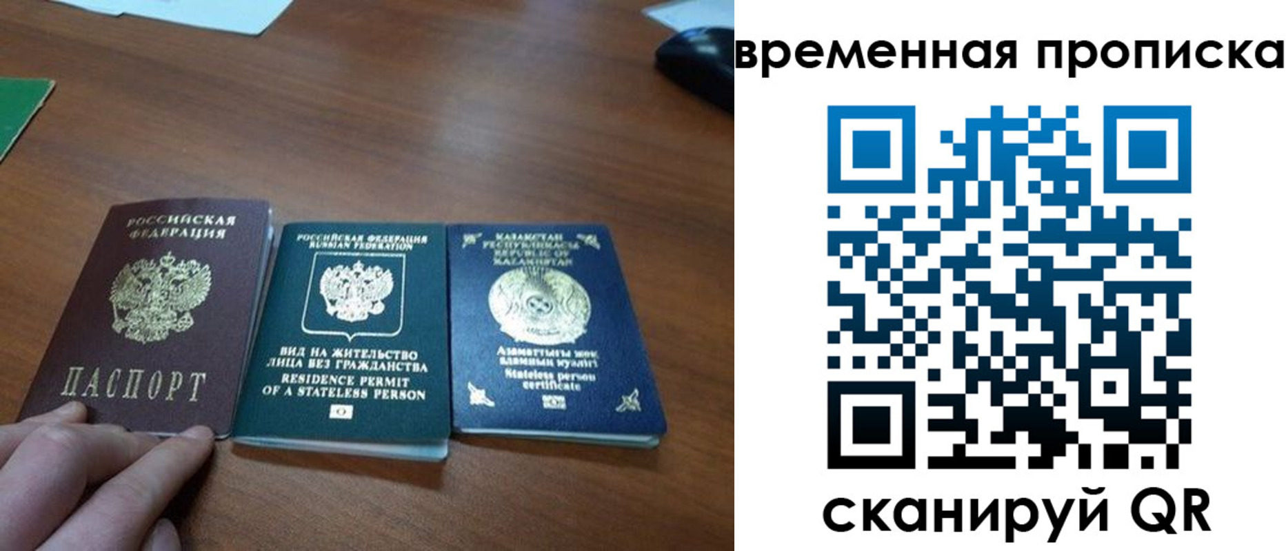 временная регистрация купить в Ростове
