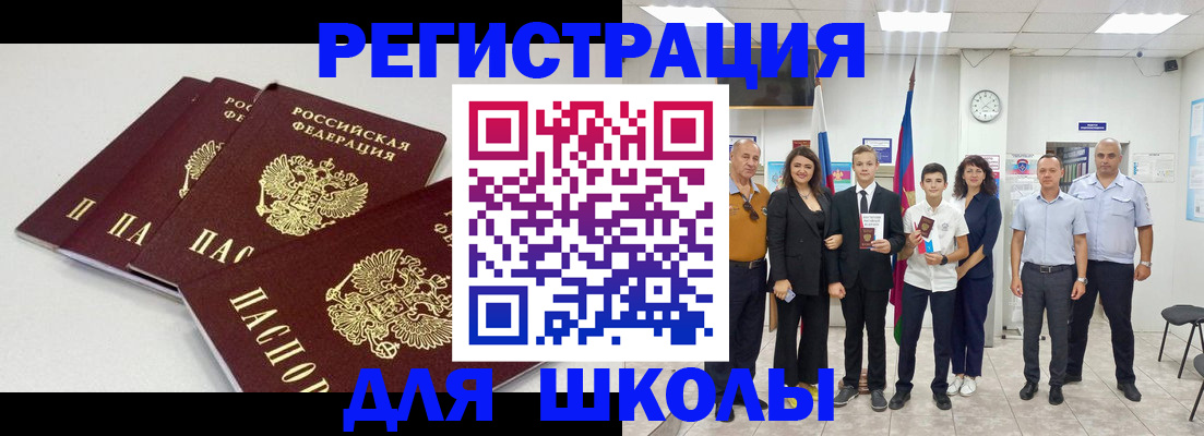 регистрация для дет. сада в Ростове