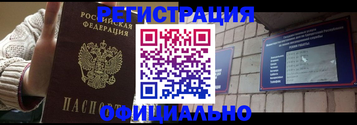 прописка гарантия в Ростове