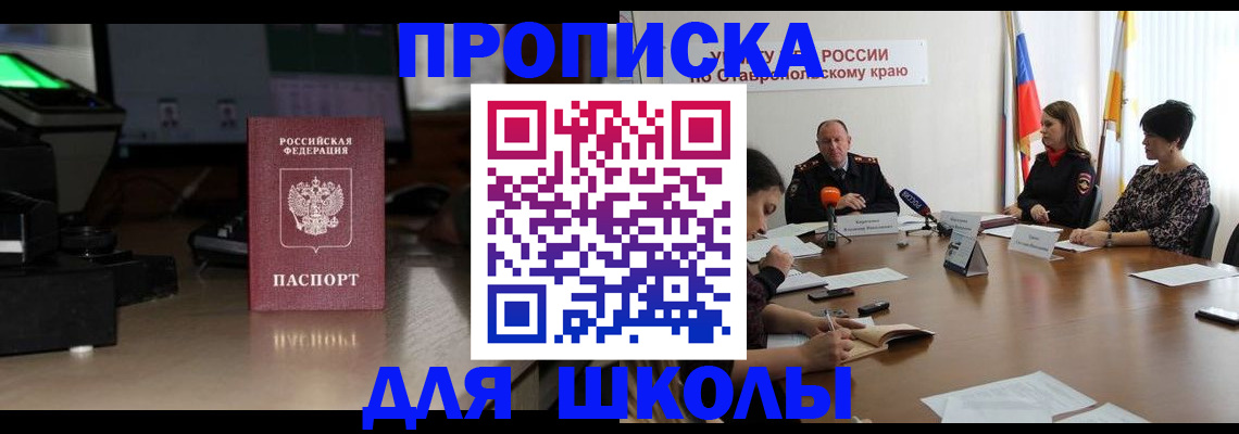 регистрация для дет. сада в Ростове