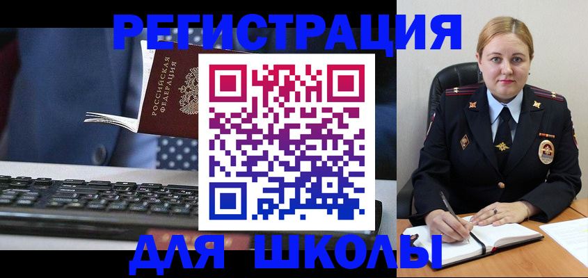 прописка 2025 в Ростове