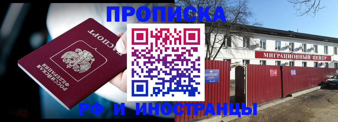 прописка гарантия в Ростове