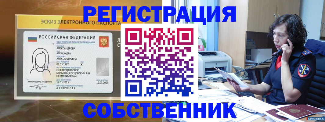 прописка иностранных граждан в Ростове